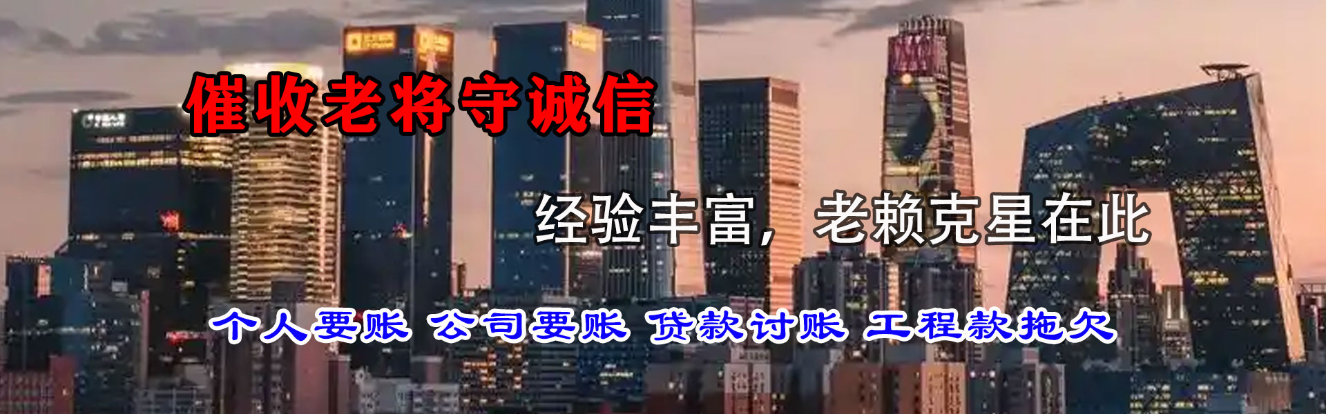 长阳讨账公司